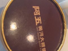 -阿五黄河大鲤鱼(英协路店)