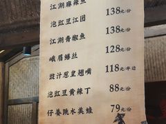 -六合居(温江店)