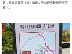 -崂山仰口游览区