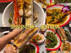 -辉记炭烧海鲜大排档·老字号(福田店)