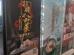 门面-和记小菜(大宁店)