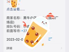 -黑牛の店·和牛烧肉(合生汇店)
