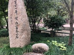 -黄公望隐居地