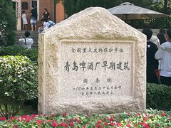 -青岛啤酒博物馆