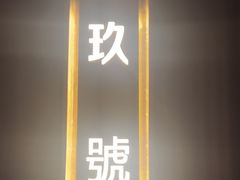 -拾宴(汇智国际商业中心店)