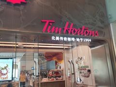 -Tims天好咖啡(河西万象城店)