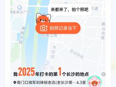 -南门口湘军剁辣椒老店(老长沙第一品牌店)