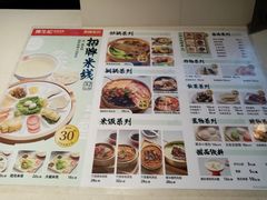 -陳生記米线·始于1989(武林店)