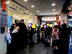 大堂-阿宗面线(西门町店)