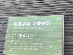 -绍兴鲁迅故里·沈园景区