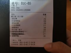 账单-月岛精美料理(五象绿地店)