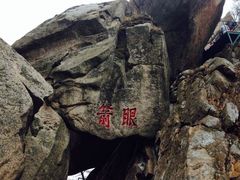 -丹东凤凰山景区