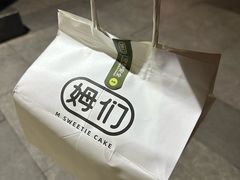 -姆们M Sweetie Cake(三里屯店)