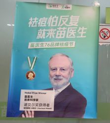 -苗医生专业祛痘·皮肤管理