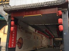 -炭虎子水浒烤肉(梦时代店)