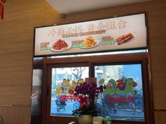 -华天延吉餐厅(西四总店)