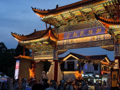 -云南民族村