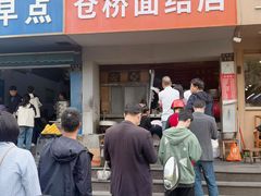 -仓桥面结店