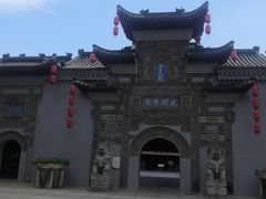 -徽园