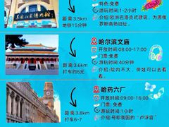 -哈尔滨师范大学(松北校区)