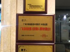 -中西名菜(增城店)