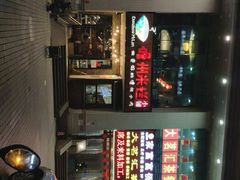 -椰小调.儋州米烂(名门店)