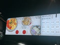 -圳兴面王·拌川·特色炒面(南山保利剧院店)