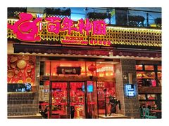 门面-百年神厨·地道川菜(清江西路店)