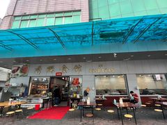 -香辉食馆(新兴路店)