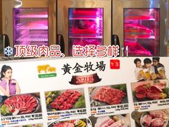-黄金牧场(明洞总店)
