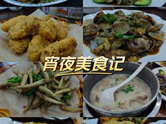 -南记食粥坊·宵夜大排档(莲花总店)