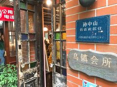 门面-古董花园(思南路42弄小区店)