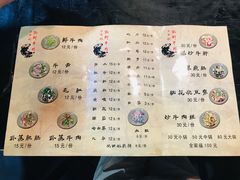 菜单-冯四孃跷脚牛肉·非物质文化遗产店