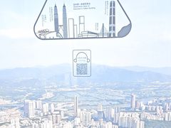 -平安金融中心云际观光层