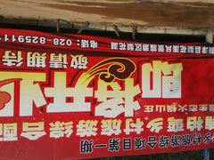android_upload_pic-楠柏弯休闲山庄(梨花溪店)