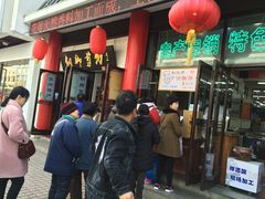-采芝斋评弹茶馆(观前街店)