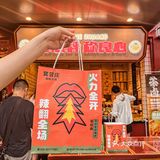 怎么那么火？我才不信能有多好吃必须去尝一尝