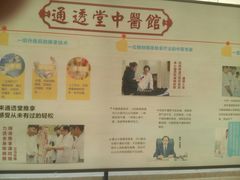 -通透堂中医·精准推拿(旗舰店)