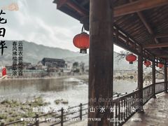 -云水谣景区