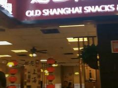 门面-南八仙·老上海味道(南京东路店)