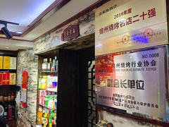 -高家烧鸽子烧烤店63年