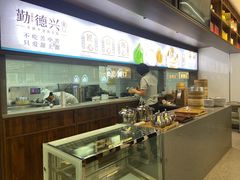 -勤德兴(湖滨路店)