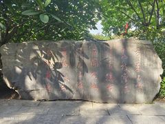 -荔湾湖公园