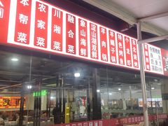 -阿呆·乡野大排档·乡野土菜·海鲜·夜宵