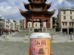-一杯潮茶·专注潮汕茶饮(朝阳庄店)