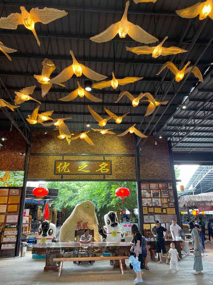 优之名鹅城-"[薄荷]环境: 好大的一座鹅城,去开平首."-大众点评移动版