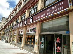 门面-南渝食府.墨脱石锅松茸鸡
