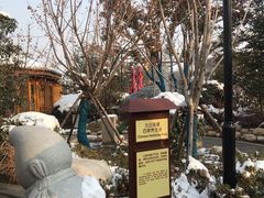 -太白山御龙湾温泉