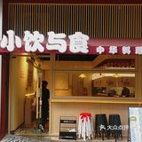 谁懂啊！！景芳终于有小饮与食了！！！