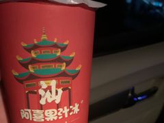 -阿喜果汁冰(小公园店)